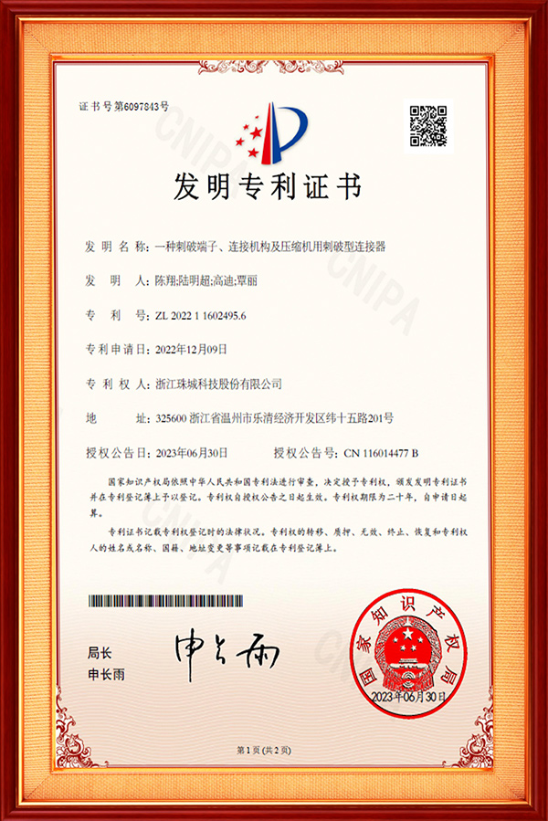 一種刺破端子、連接機構(gòu)及壓縮機用刺破型連接器