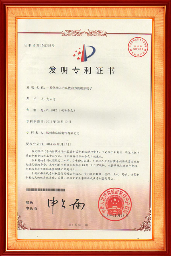 一種低插力高拔出力的旗形端子